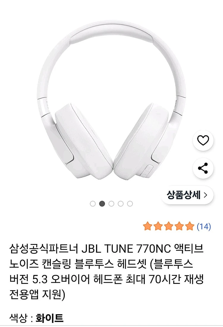 JBL 노이즈캔슬링 블루투스 헤드셋 이미지