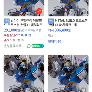[미개봉]메탈빌드 크로스본 x1 패치워크