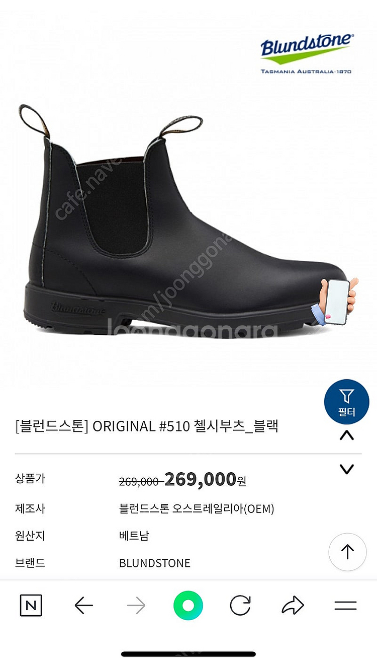 블런드스톤 510 au6--0