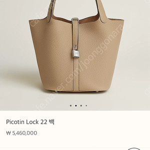 에르메스 피코탄22 정가양도