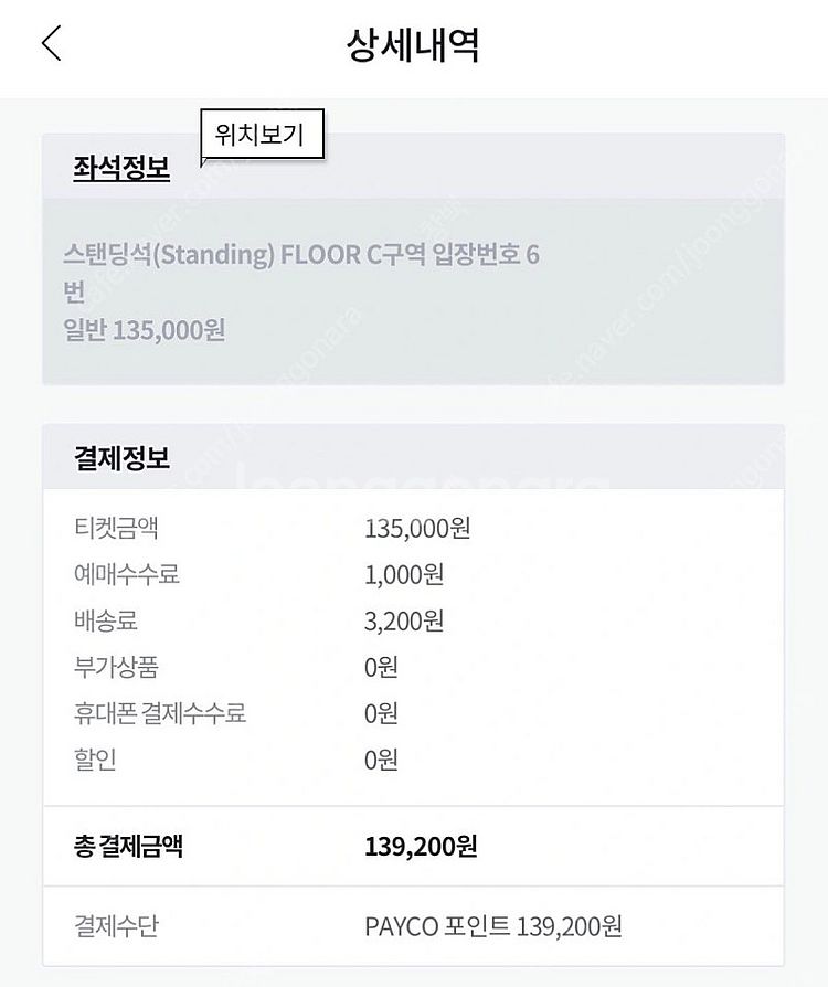 유우리 5/3 토요일 내한 콘서트 스탠딩 C구역 600...--1