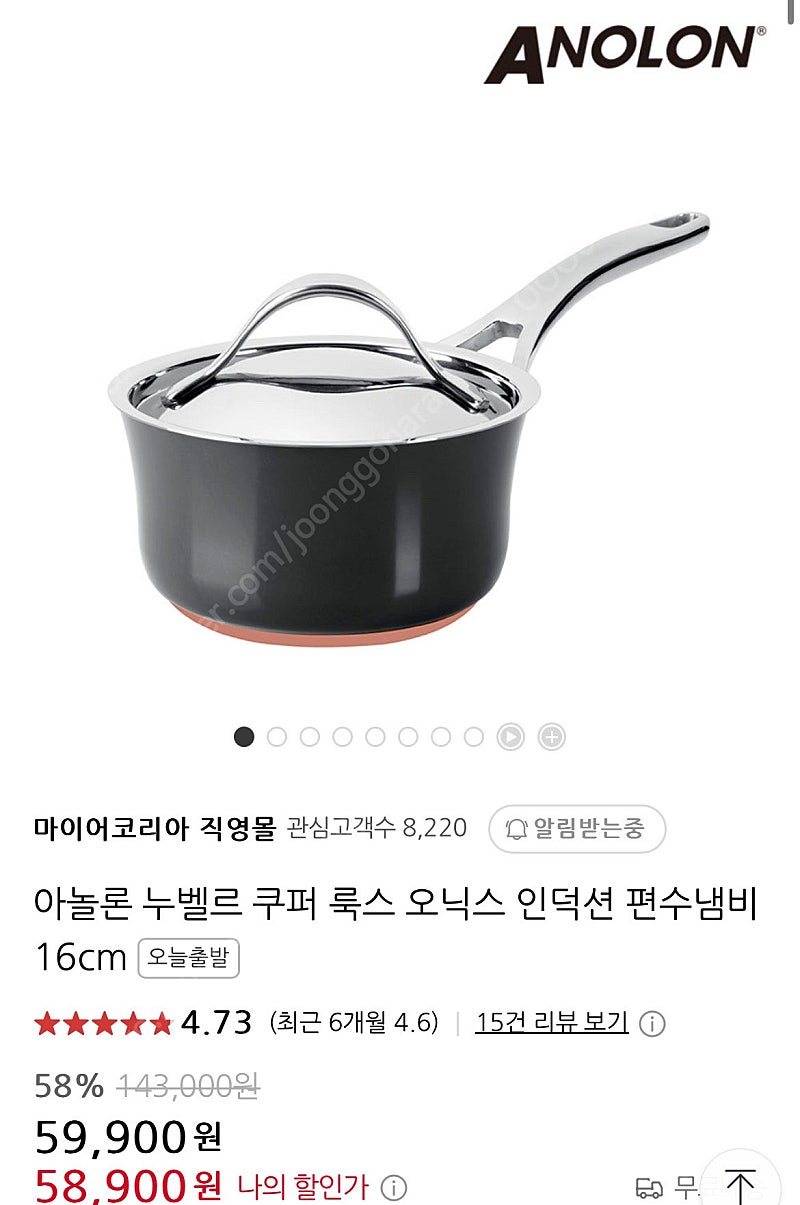 미사용-일괄-아놀론-편수냄비16cm,프라이팬22,25