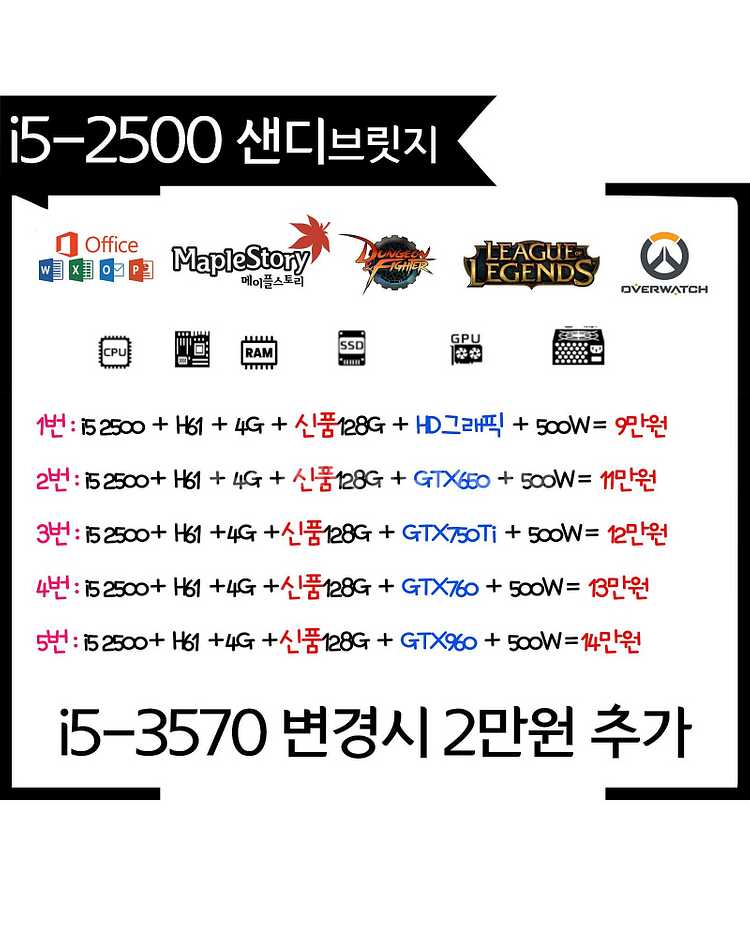 중고컴퓨터 납품취소 특가 판매 / 청주 천안 세종--3