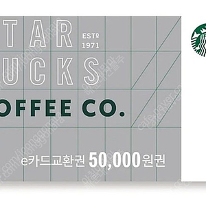 스타벅스 e카드 교환권 5만원