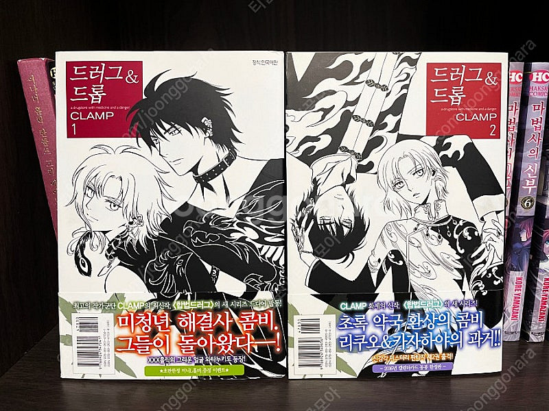드러그 & 드롭 1~2권 (CLAMP 클램프) 팝니다.--0
