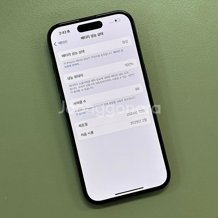 아이폰16 블랙색상 128용량 배터리100% 25년2월...--3