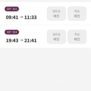 5/2 포항->평택지제 SRT 티켓 구합니다
