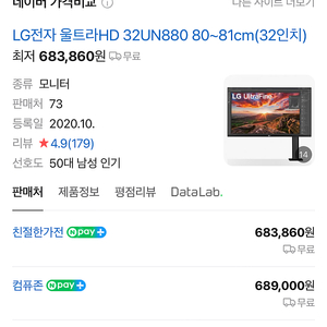 lg 울트라파인 32un880
