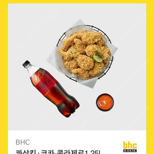 [원가23500]BHC 콰삭킹+코카-콜라제로1.25L 기프티콘 1장 팝니다