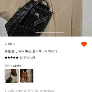 디옵튼 툴리백