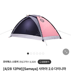 사마야2.0 다이니마(풀세트)