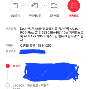 asus z13(2025) ai max395 64gb ram 박풀