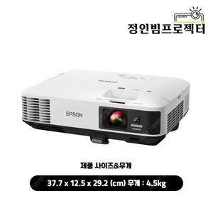 엡손 EB-1985WU 4800안시 중고빔프로젝터 WUXGA 실내골프 회의용 풀HD