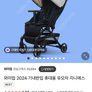 와이업 지니에스 휴대용 유모차 (2대 보유, 개당가격, 구입한지 1달된)