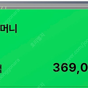 네이버페이 포인트 90%