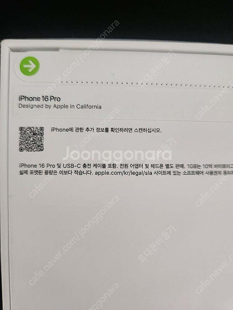 아이폰16프로 256기가 화이트티타늄 자급제 미개봉 판...--2