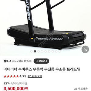 아이러너 무동력트레드밀