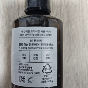 려 루트젠 두피에센스