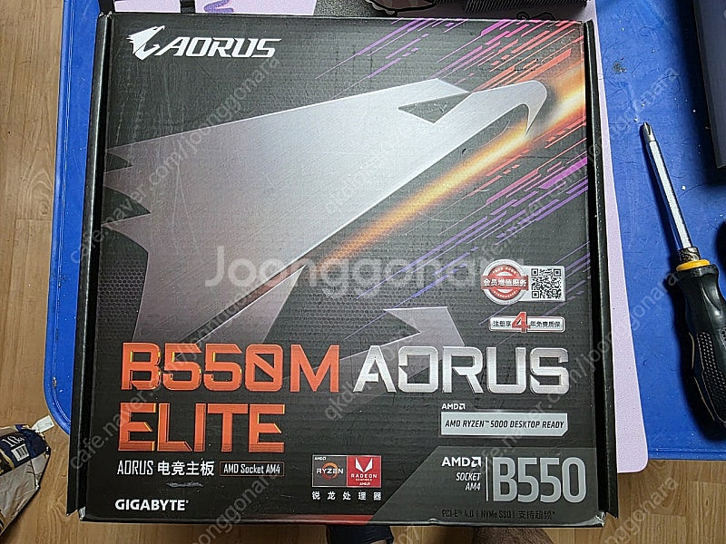 기가바이트 B550M 어로스 엘리트 직구품--3