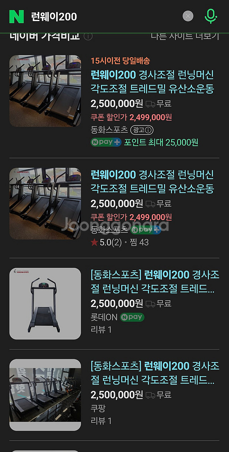 런웨이 200 런닝머신 팝니다--1
