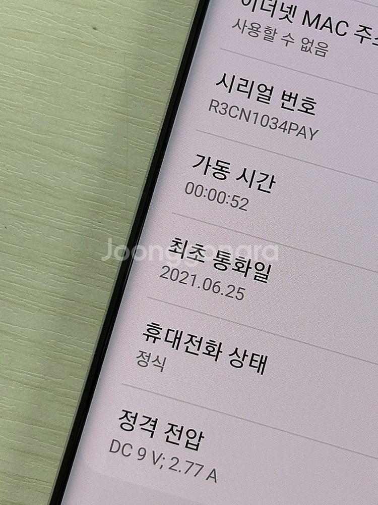 갤럭시 노트10 화이트색상 256용량 새상품컨디션 초S...--7