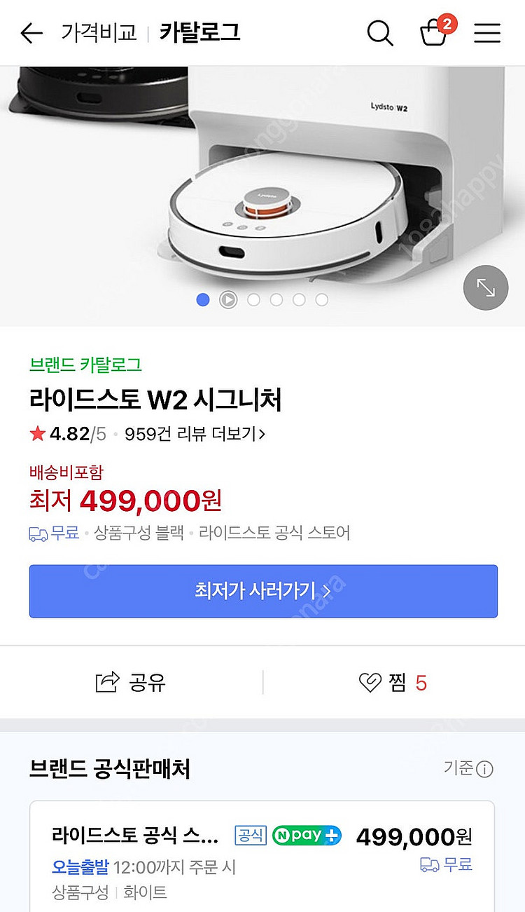 [미개봉]라이드스토 W2 시그니처 로봇청소기 블랙--1
