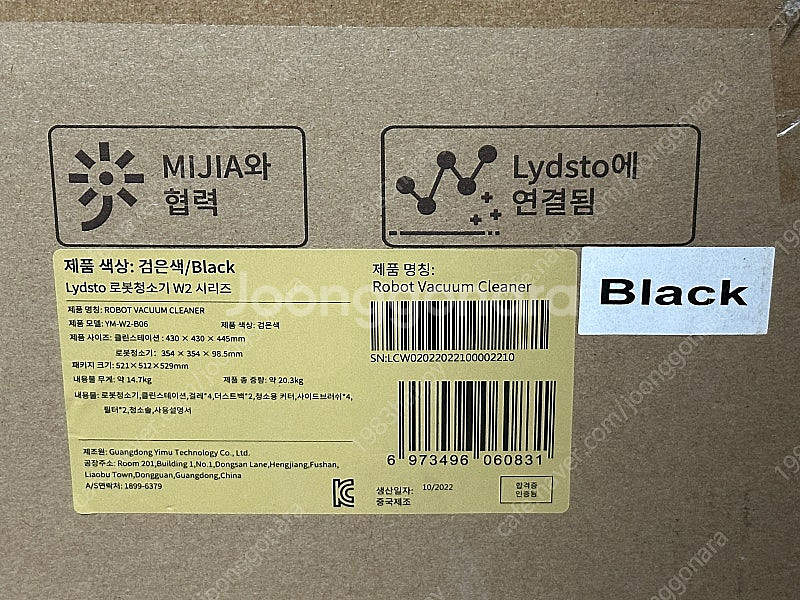 [미개봉]라이드스토 W2 시그니처 로봇청소기 블랙--2