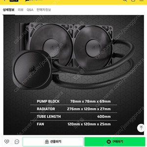 커세어 노틸러스 cpu 수냉쿨러 짭수