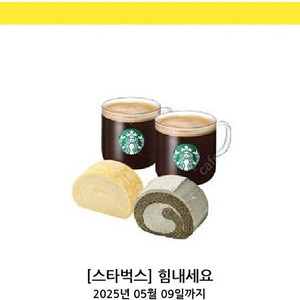 스타벅스 깊티 24,400원짜리 저렴하게 판매
