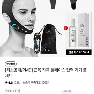 Pmd풀페이스 새제품