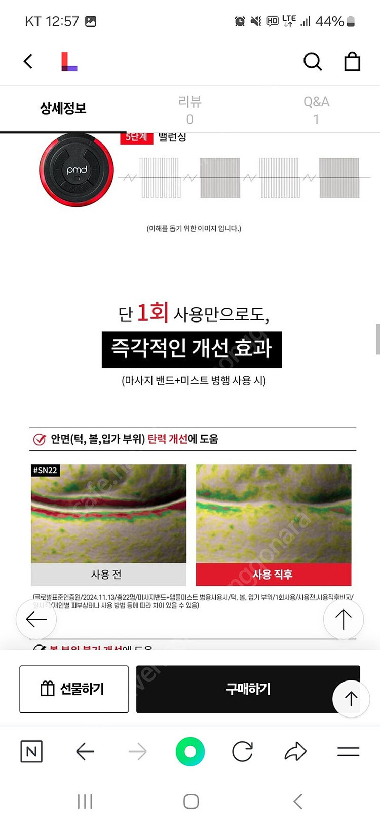 Pmd풀페이스 새제품--6