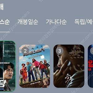 cgv 영화 예매