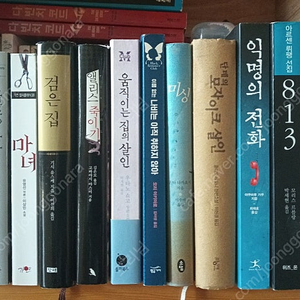 재미있는 추리소설 찾으시면 바로 볼 수 있어요 ------ 40권