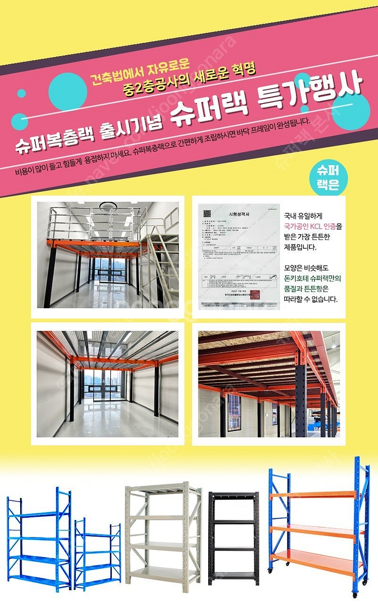 [새제품 판매] 슈퍼랙 단당2톤/3톤 대형 철제랙 파렛...--1