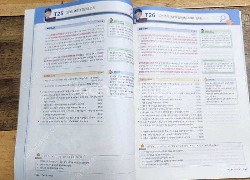 2024 문동균 한국사 판서노트 1/2 특강(택포)--1