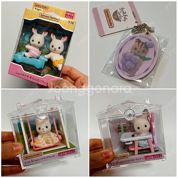 실바니안 아기 토끼 쌍둥이, 아기 고양이, 아크릴 거울...--0