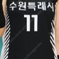 수원특례시 여자배구 박현주선수 유니폼 구합니다