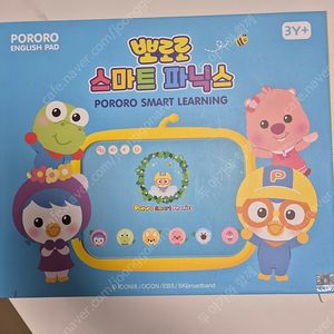 뽀로로파닉스