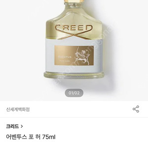크리드 어벤투스 포 허 75ml 테스터 향수