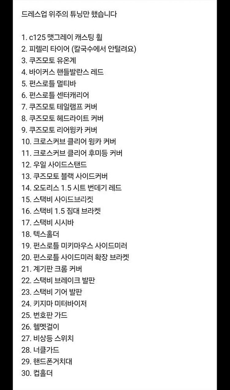 혼다 슈퍼커브110 23년식--7