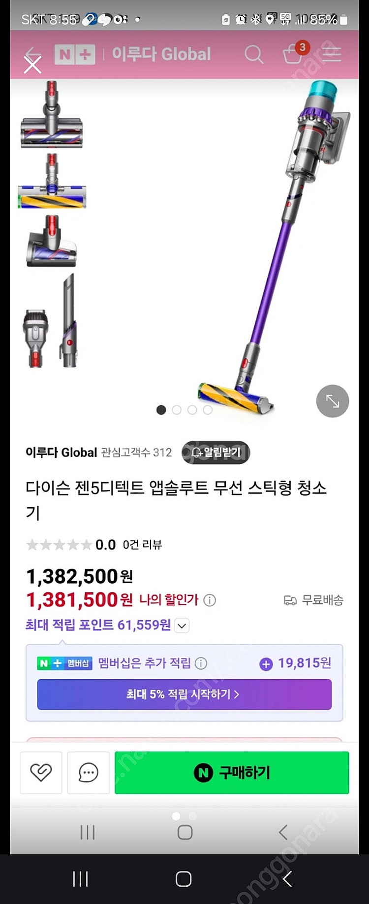 다이슨청소기 젠5--1