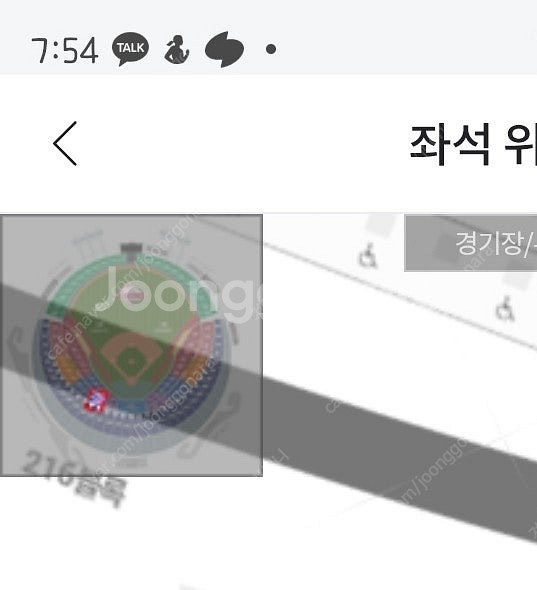 [팝니다] 5/4(일) SSG VS LG 잠실야구장--0