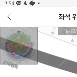 [팝니다] 5/4(일) SSG VS LG 잠실야구장