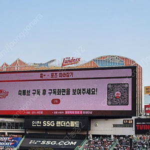 *정가양도* 4/29(화) ssg 랜더스 vs 삼성 라이온즈 랜더스필드 으쓱이존 4블럭 2연석