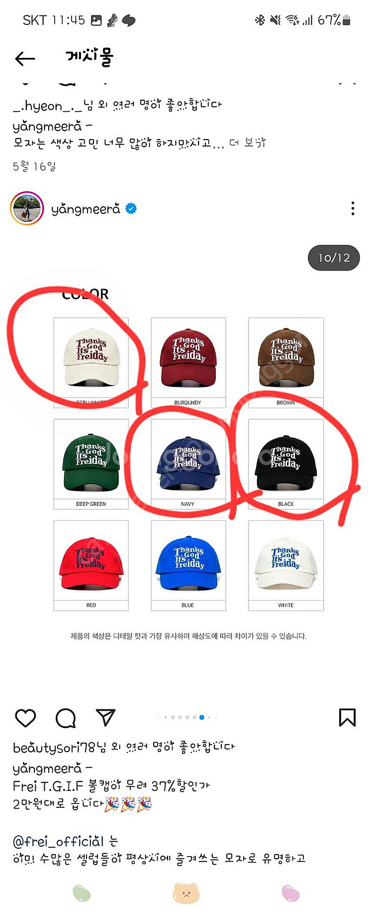 양미라 미라이크 볼캡--0