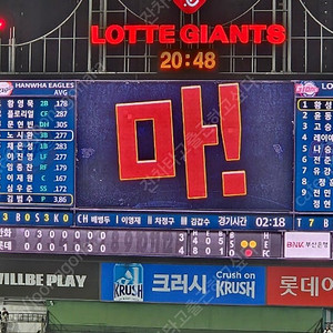 5월5일 사직야구장 예매 해주실분구합니다