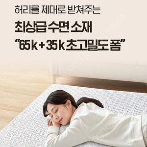 마주미소 메모리폼 토퍼 Q 정가313,000원