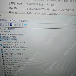 i5-11400f 16기가 RTX2060 게임좀 되는 컴퓨터 싸게 던져요