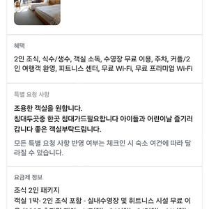 5.4일 어린이날 화성 롤링힐즈호텔 (호텔어린이 이벤트)