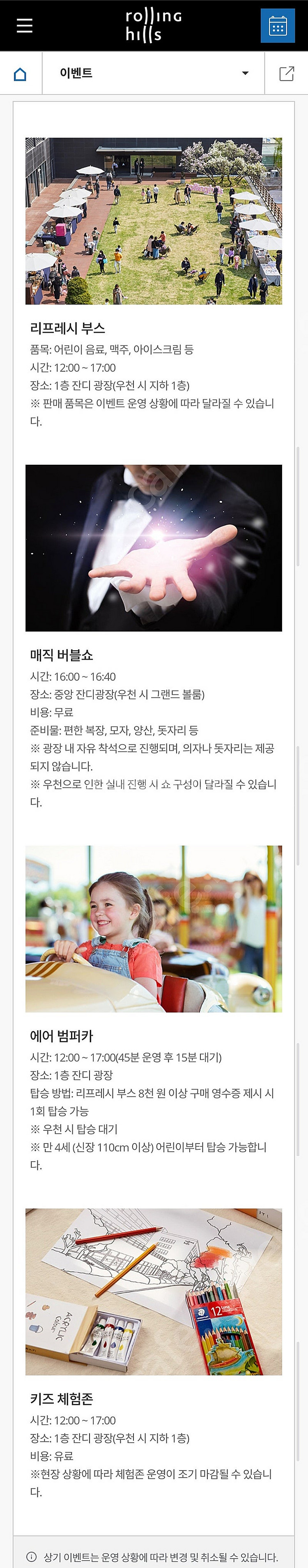 5.4일 어린이날 화성 롤링힐즈호텔 (호텔어린이 이벤트...--1